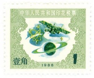 (AL-I.B) China Revenue : Tax Stamp 1Y (1988)