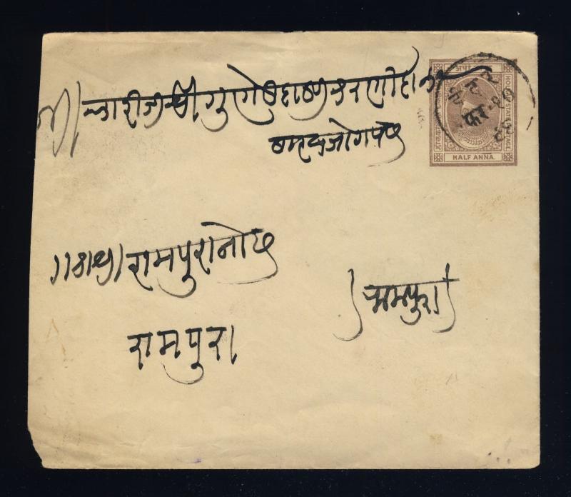 INDORE (HOLKAR) - 1894 1/2 Anna VIOLET-BROWN POSTAL ENVELOPE - FINE USED 