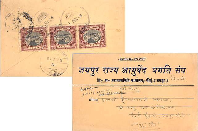 Indian States Jaipur 1/4a Raja Man Singh II (3) 1948 Domestic use.  Reverse f...