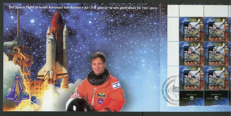 ISRAEL SET OF TWO ILAN RAMON SHEETS IN SPECIALTY FOLDERS WITH SHEETS FD CANCELED