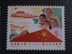 ​CHINA 1977-SC#1310-11 J14-UPRISING IN TAIWAN-COMPLETE SET MNH VERY FINE