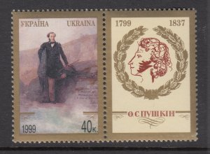 Ukraine 344 MNH VF