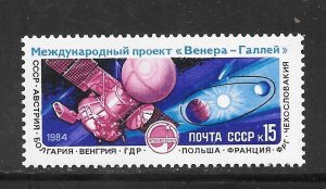 Russia #5324 MNH Single