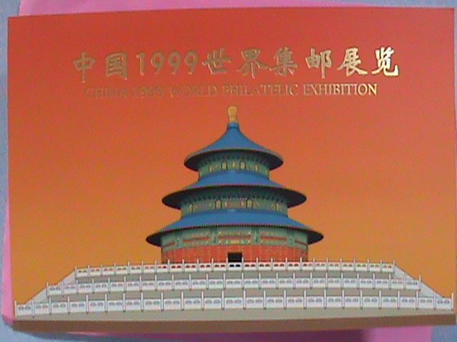 CHINA STAMPS: 1999 SC#2968 1999 WORLD PHILEATELC EXHIBITION STAMP  S/S FOLDER