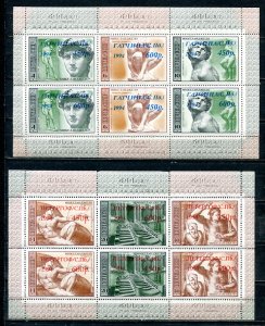 Russia 1994  2 Sheets Art Petergof  Michelangelo MNH Overprint  7898