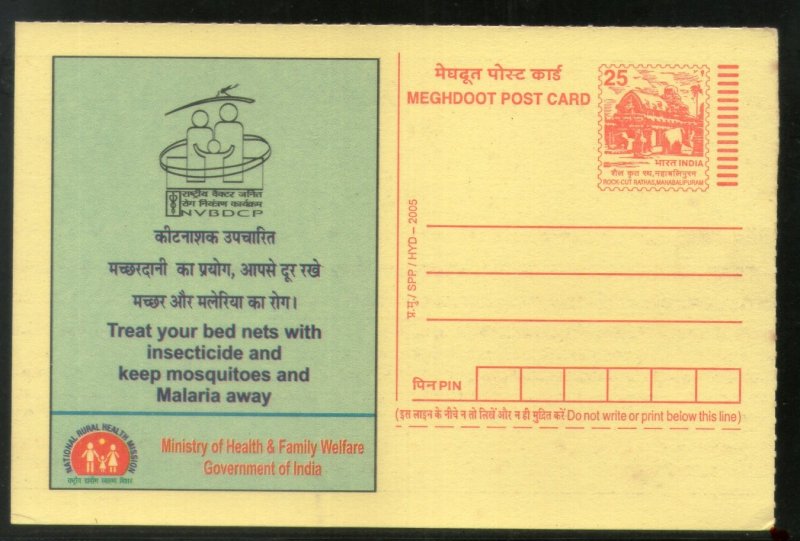 India 2005 Health Prevent Malaria Mosquitoes Meghdoot Advertisement Post Card #1