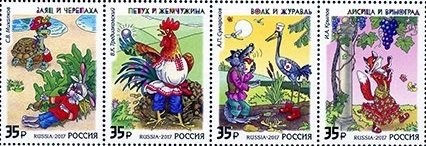 Russia 2017 MNH Stamps Scott 7822 Fairy Tales Animals Literature