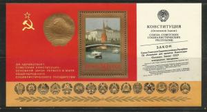 Russia MNH sc# 4705 S/S Constitution