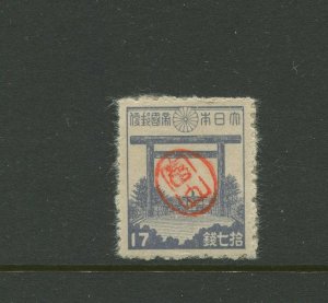 Ryukyu Islands 3X13 Miyako Provisional Stamp (Lot RY Bx 2547)