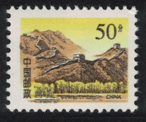 China Great Wall seen from Gubeikou 50f 1997 MNH SG#4026