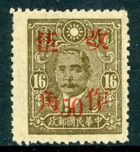 China 1943 Wartime 50¢ SC Kweichow (Wide) Scott 530o50 Mint R94