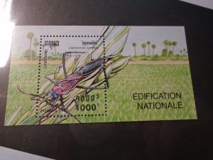 Cambodia  #  1322   MNH