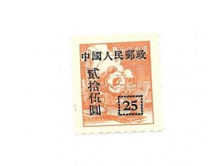 Peoples Republic of China 1951 - Mint - Scott #104