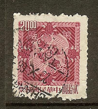 China, Scott #1445, $20 Double Carp Design, Fine Ctr, Used