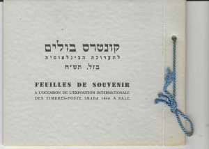 ISRAEL IMABA BOOKLET (24-03 #164)