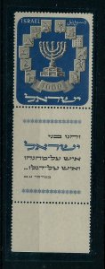 ISRAEL - MENORAH- SCOTT #55  - WITH FULL TABS  -   MINT NEVER HINGED