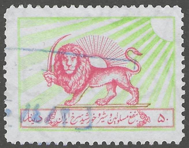 Persia, stamp, Scott#RA4,  used, hinged, 50, Wmk 316, Lion