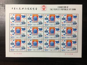 1980 SC1626-27 J59 Exhibition of China in San Francisco Speical Sheet, MNH