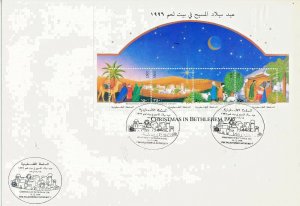 PALESTINIAN AUTHORITY 1996 CHRISTMAS IN BETHLEHEM S/SHEET FDC