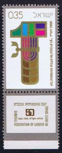 Israel SG464 MNH with tab 50th anniv 'Histadrut'