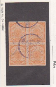 Japan Used Orange Imperf Post War Issues Revenue Fiscal Tax Stamp Block of 4