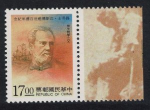 Taiwan Louis Pasteur chemist Margin 1995 MNH SG#2272