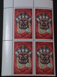 ​MONGOLIA-1981-SC#616-22-FESTIVAL DANCER'S MASKS-MNH-IMPRINT BLOCK-VF