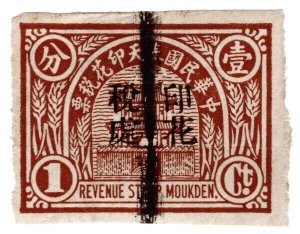 (AL-I.B) China Revenue : General Duty Stamp 1c (Mukden)