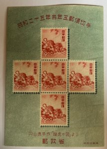 Japan, 1950, SC 498 Note, MNH, VF, Souvenir Sheet