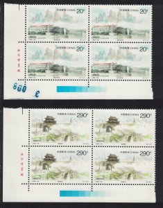 China Singapore City Scenes Corner Blocks of 4 1996 MNH SC#2733-2734