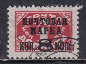 Russia 1927 Sc 359 8K/1K No Wmk Typo Perf 12 Type 1 Zag. 168 I Stamp Used