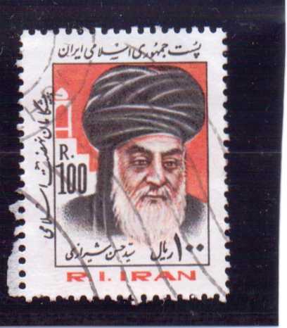 Iran  Scott#  2136  Used