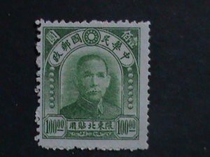 ​CHINA-1947 SC#48 OVER 75 YEARS OLD-NORTH EAST $100 MNH  WE SHIP TO WORLDWIDE