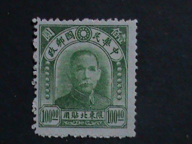 ​CHINA-1947 SC#48 OVER 75 YEARS OLD-NORTH EAST $100 MNH  WE SHIP TO WORLDWIDE