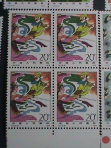 ​CHINA STAMP 1979-SC# 1547-54  JOURNEY TO THE WEST MNH. BLOCK SET.-T.43  VF