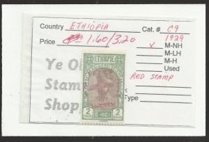 Ethiopia #C9 Mint Never Hinged Cat $3.20 E 04921