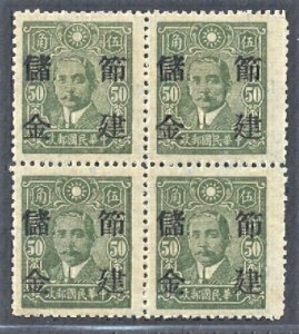 China 1940s Thrift Movement Surcharged Issue (50c, B/4) MNH
