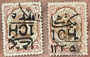 IRAN, 1911, Inverted and over-print, 1 Shahi over 10 Shahi Used stamps,Very Fine
