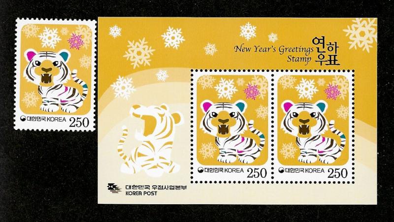 Korea 2325-2325a Mint NH Souvenir Sheet & Single New Year!