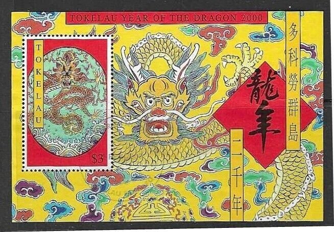 TOKELAU ISLANDS SGMS306 2000 YEAR OF THE DRAGON  USED 