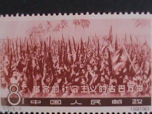 ​CHINA-1963- SC#658 4TH ANNIVERSARY CUBA REVOLUTIONARY-CROWD IN HAVANA MNH VF