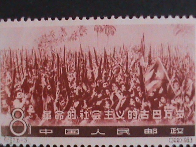 ​CHINA-1963- SC#658 4TH ANNIVERSARY CUBA REVOLUTIONARY-CROWD IN HAVANA MNH VF