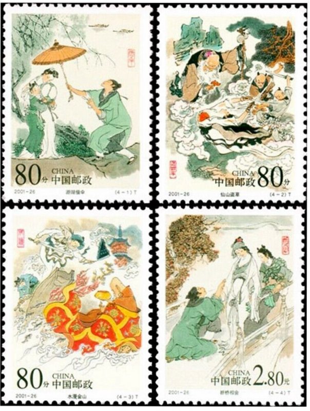China 2001-26 Stamp China Folk Legend :Xu Xian and Lady Bai Stamps 4 MNH
