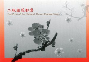 Taiwan 2011 NATIONAL FLOWER Gold Postage Stamp in Folder