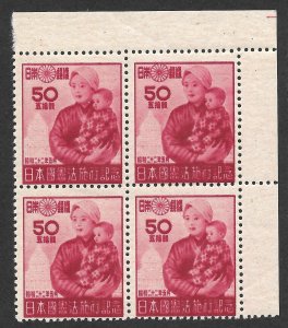 Doyle's_Stamps: MNH Japanese Constitution Blocks, Scott #380** & #381**