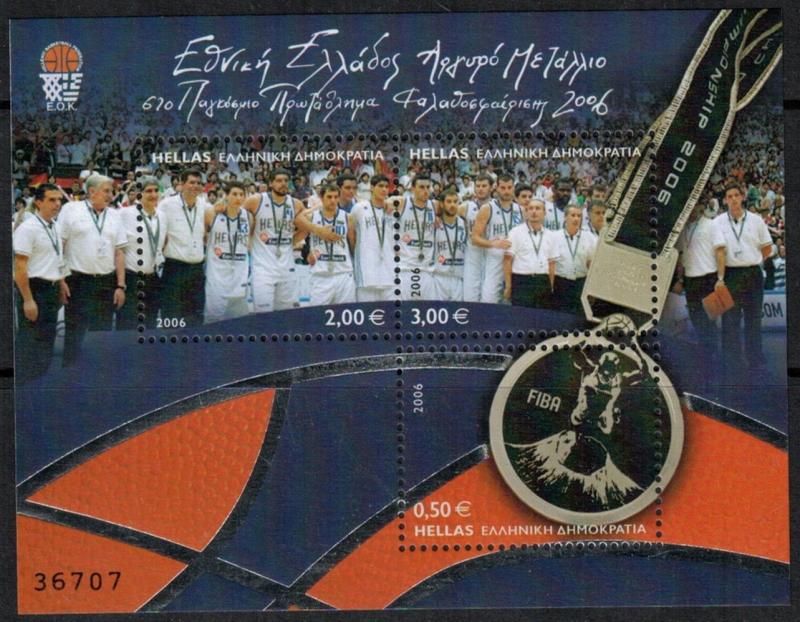 Greece 2006 SC 2276 Set NH CV $17 - Basketball Championships