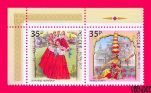 RUSSIA 2017 Joint India Folk National Traditional Dances 2v Sc7869 Mi2497-2498Zd