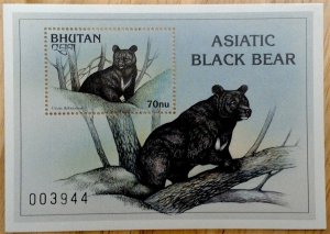 Bhutan 1997 - Asiatic Black Bear - Souvenir Stamp Sheet - Scott #1152 - MNH