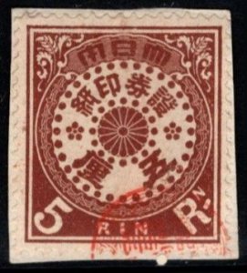 1883 Japan Revenue 5 Rin Second Series Documentary Used