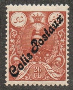 Iran Q18 Mint hinged